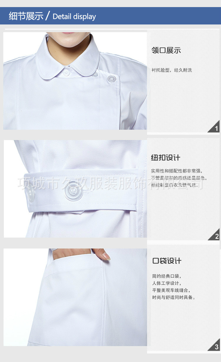 南丁格尔-偏襟抵上领短袖_15