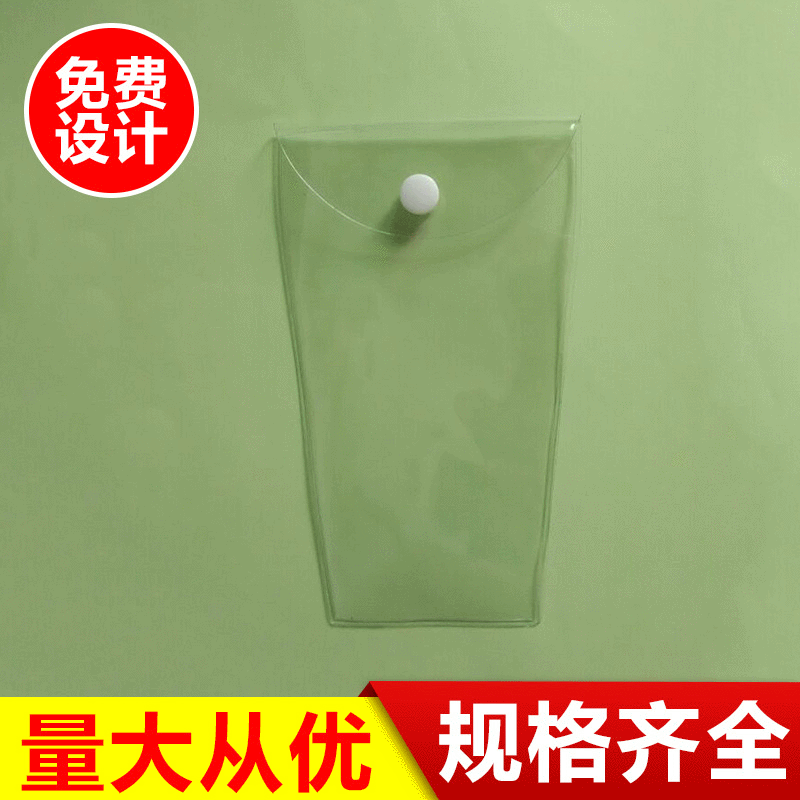 透明pvc袋logo 迷你证件卡套多功能包盖式纽扣按扣样品袋