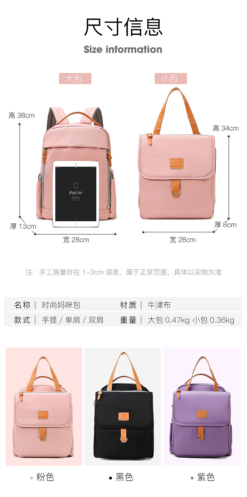 Nueva Bolsa De Viaje De Gran Capacidad Para Madre Y Bebé Coreana display picture 21