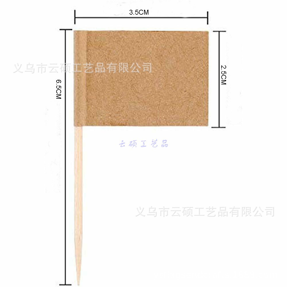 conew_牛皮纸牙签旗