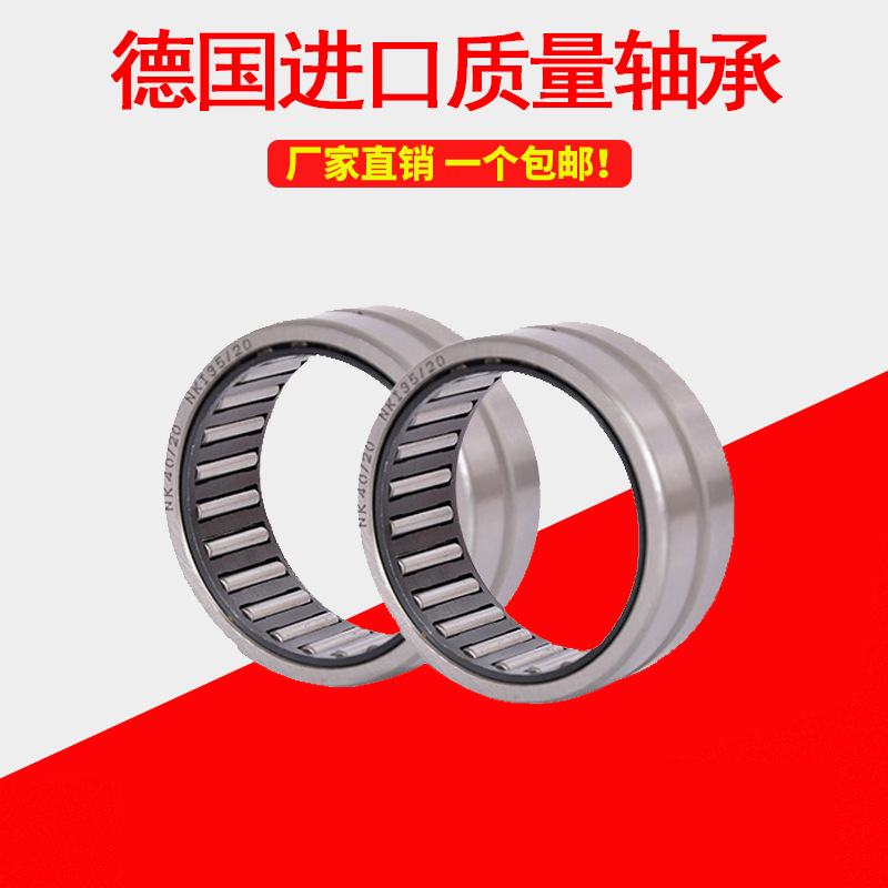 德国平面滚针轴承NK14/16 14/20 15/16 15/20 16/16 16/20 17/16