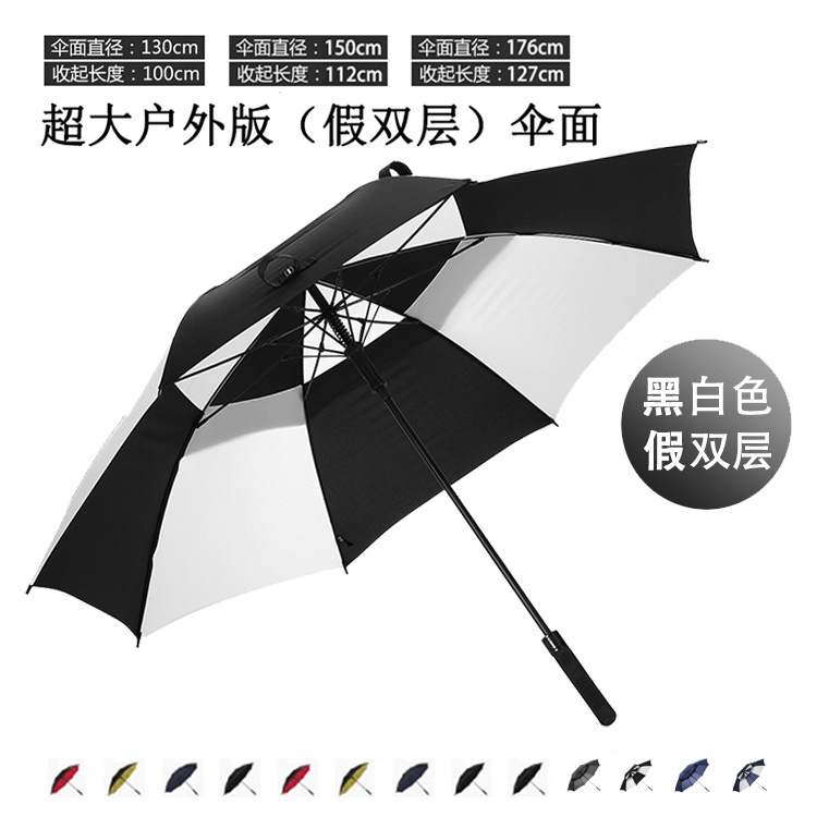 双层防风雨伞长柄伞直杆伞双人伞直柄超大广告logo伞长伞高尔夫伞