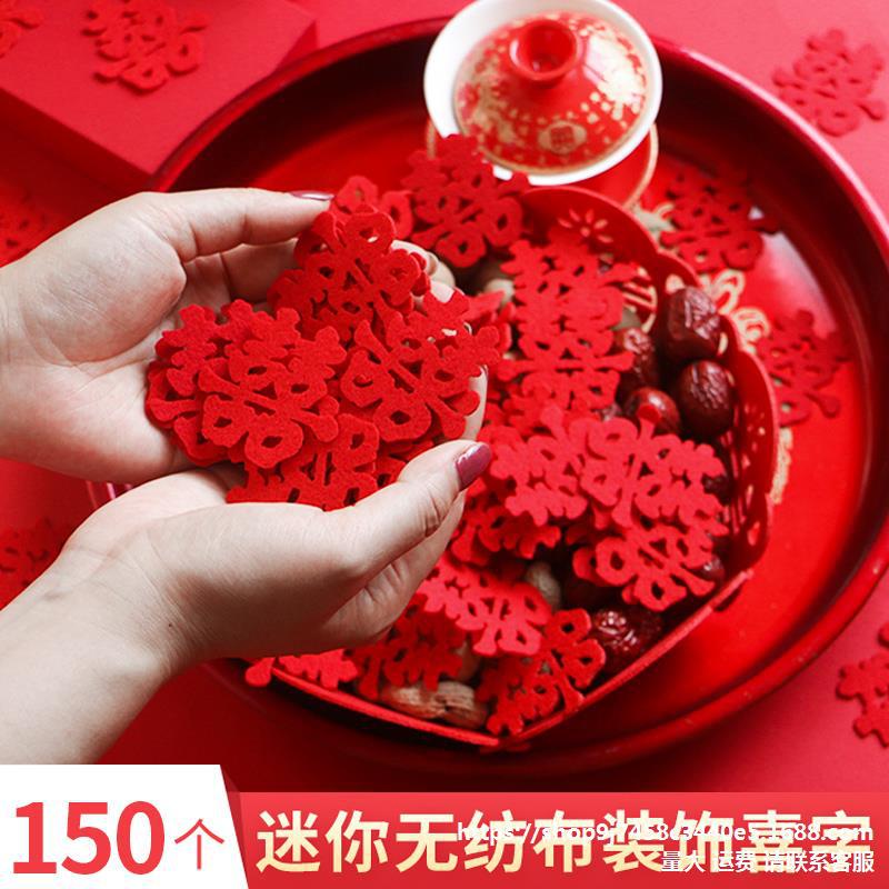 结婚喜字 创意迷你果盘喜 植绒布小喜字 无纺布小喜字