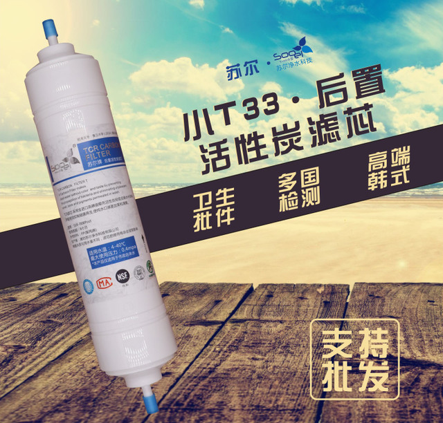 净水器8寸2分快插椰壳活性炭后置颗粒碳滤芯韩式一体快接小T33