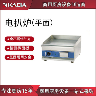 廠家直銷酒店西餐快餐小吃漢堡炸雞店不鏽鋼自動恒溫平面電扒爐