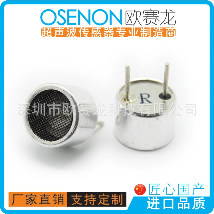 Открытый ультразвуковой датчик 25 кГц 16 мм | Ультразвуковой репеллент для собак, репеллент от птиц, комаров, змей и мышей