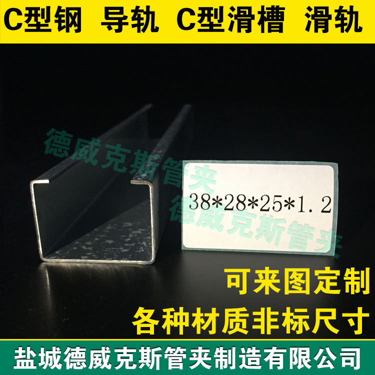 碳钢镀锌C形槽 304不锈钢U型槽钢 316L不锈钢哈芬槽 T型滑道