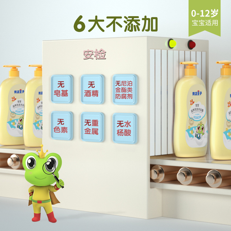 Frog Prince Kids Body Wash Large Volume Wholesale Manufacturers Baby Bath 2-in-1 Baby Shampoo Shower Gel