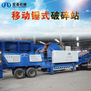 移动式制砂机 锤式破碎站碎石机 移动建筑垃圾破碎站制砂生产线