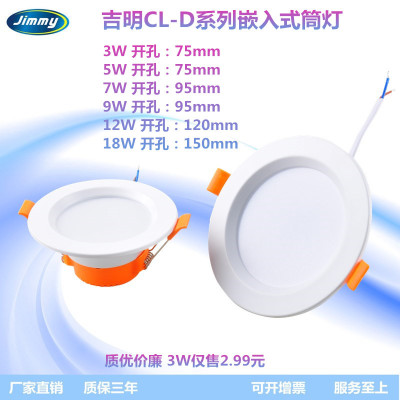 嵌入式LED筒灯3W5W7W12W18W居室照明质优价廉品质稳定