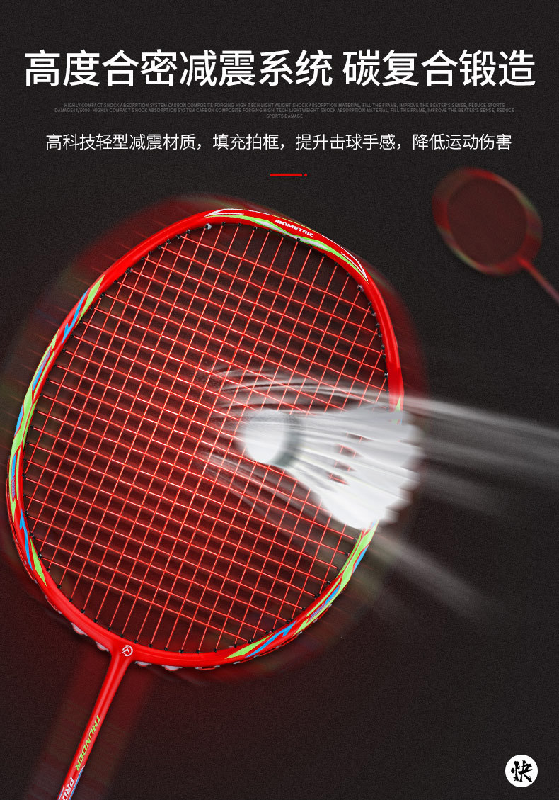 3-7羽毛球拍_06.jpg