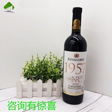俄羅斯進口1957紅葡萄酒 半甜紅酒干紅白葡萄酒進口洋酒750ml批發