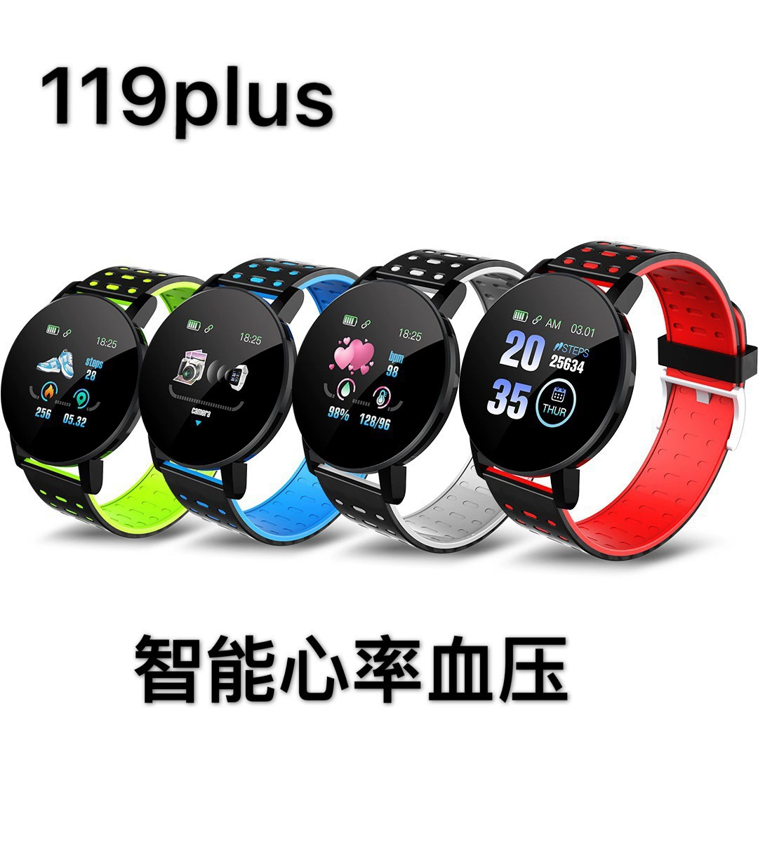 Умное устройство, браслет, 119плюс, Bluetooth, отслеживает сердцебиение