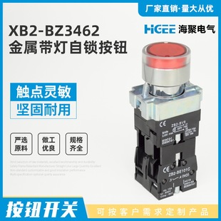 Neutral metal with light self-locking button switch XB2-BZ3462 source manufacturers