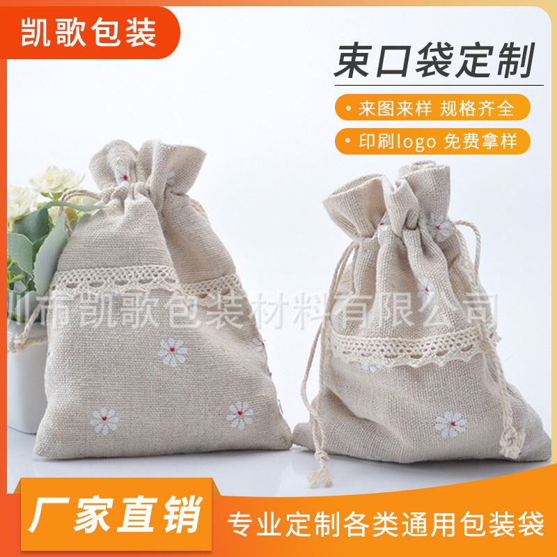 廠家直銷麻布抽繩束口袋 口紅零錢麻布收納袋雛菊花小麻袋定做