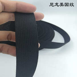 厂家直销 尼龙美国纹 黑色彩色2.0cm/2.5/3.8/5 箱包带背带细坑纹