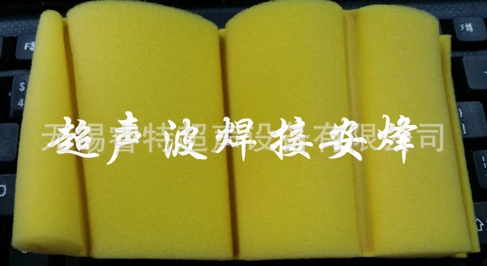 弹性海绵热熔成型焊接机