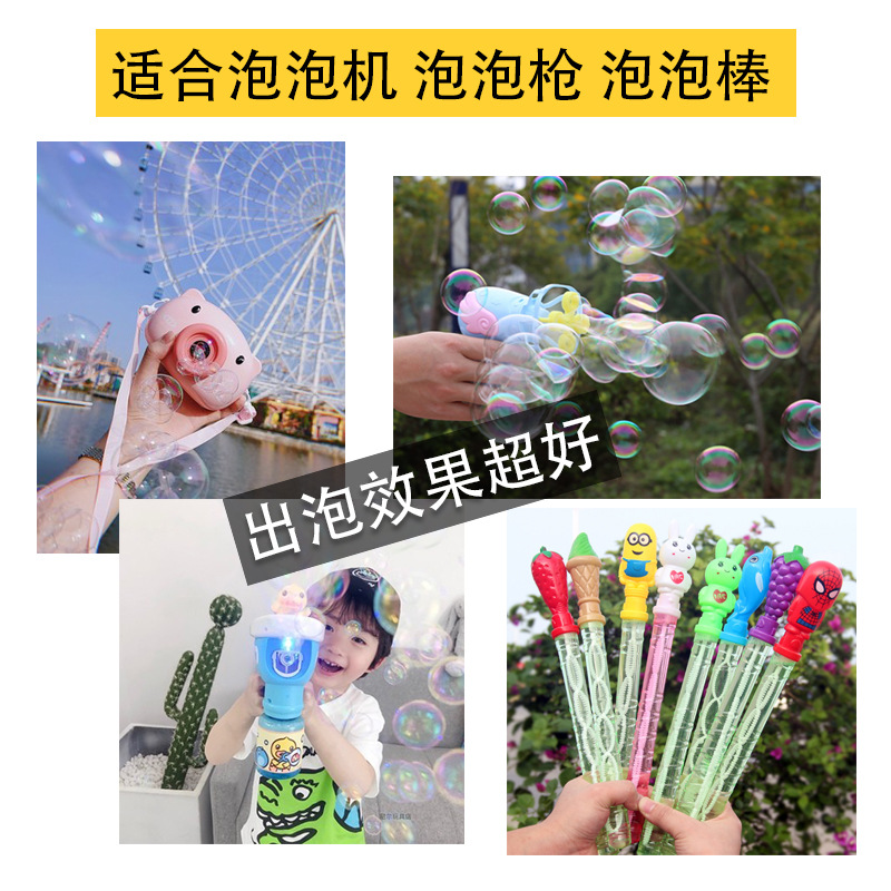 泡泡液 主图2.jpg