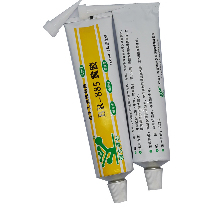 元件固定黄胶安规胶快干过ROHS粘性强低气味电子黄胶一件代发