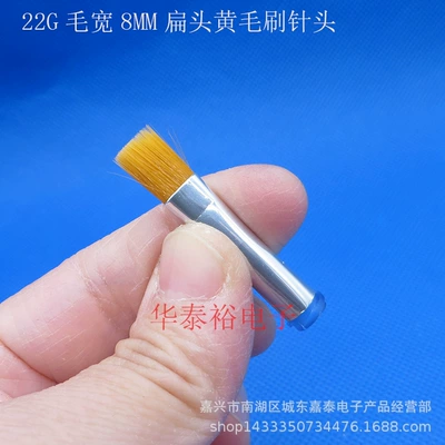Yapışqan paylayıcı adapterlər – Wide 8MM Flat Tip Flat Head - 22g-flat-head-hair-width-8mm-yellow-brush