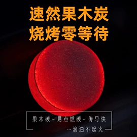 木炭;活性炭;烧烤炭