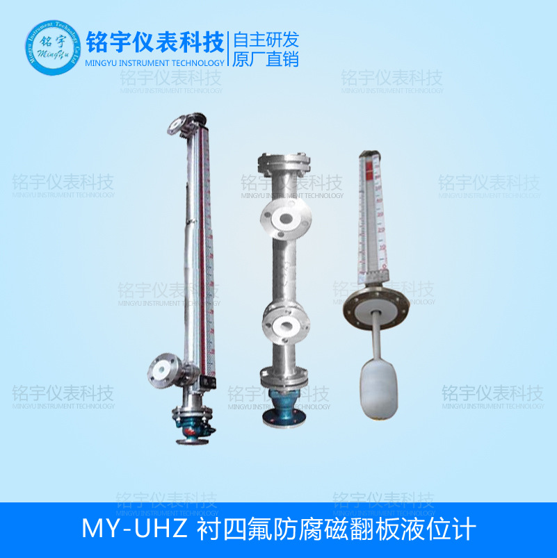 衬四氟磁翻板液位计  磁翻板液位计  磁翻柱液位计  磁浮子液