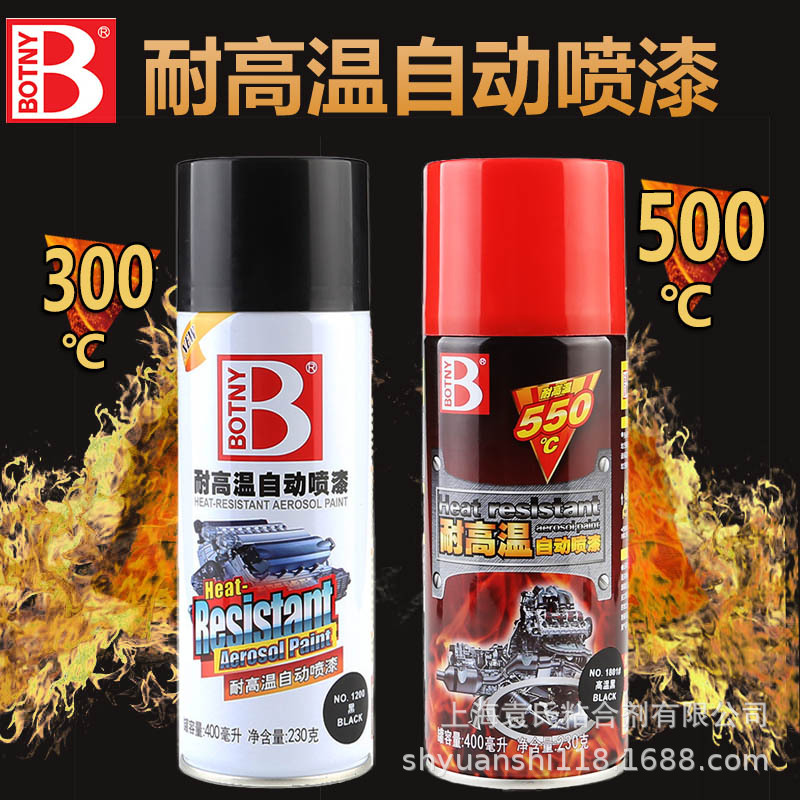 保赐利耐高温喷漆主图2