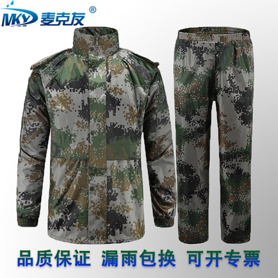 厂家批发数码迷彩分体雨衣双层应急救援抢险劳保防水雨衣雨裤套装|ms