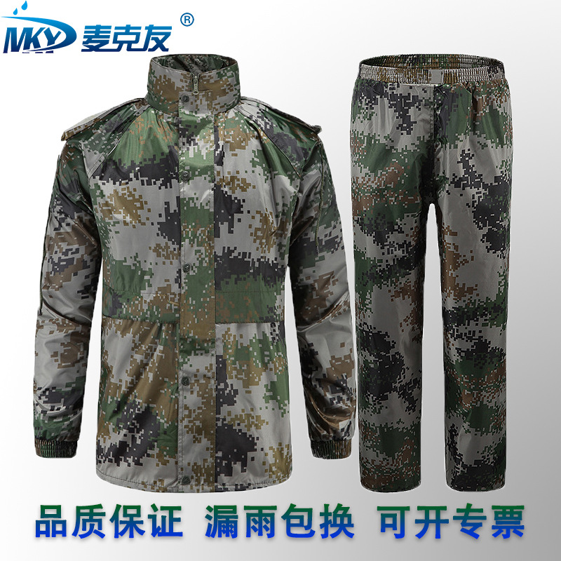 厂家批发数码迷彩分体雨衣双层应急救援抢险劳保防水雨衣雨裤套装|ms