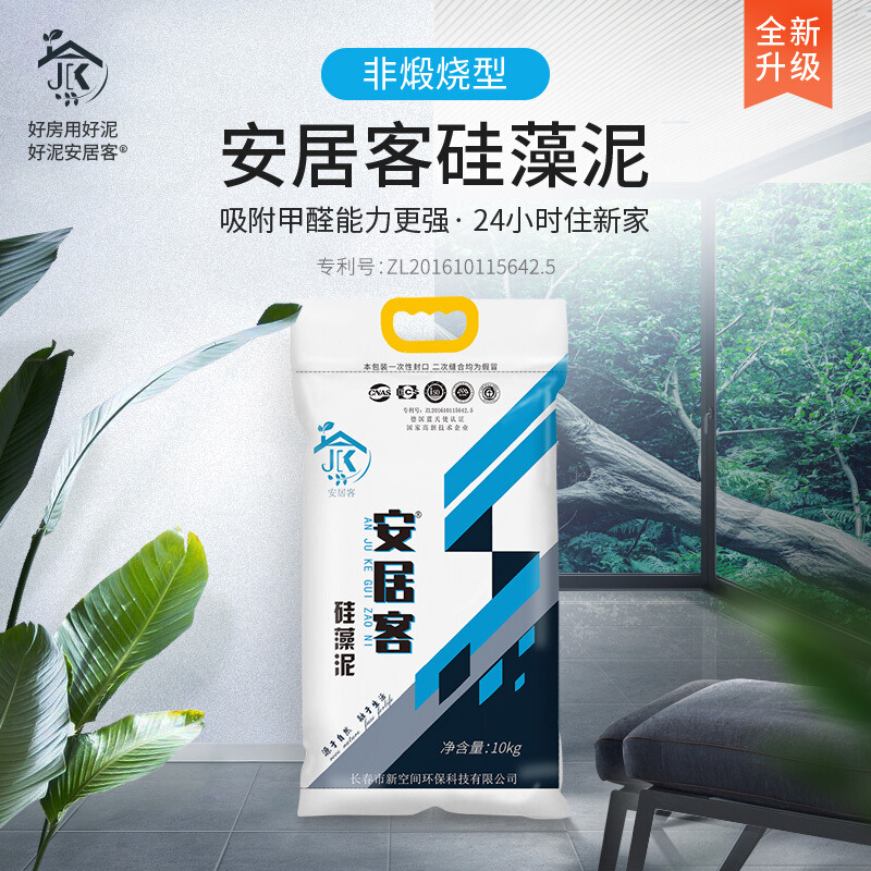 安居客非煅烧硅藻泥 环保除醛防霉防潮净化空气 非煅烧+净醛宝|ms