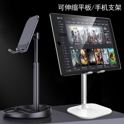 Lazy man Bracket mobile phone Flat Bracket desktop mobile phone Bracket Telescoping Bracket ipad desktop Bedside Bracket