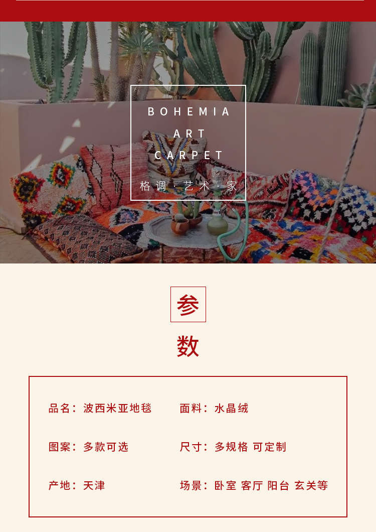 客厅地毯,房间地毯,入户门垫,飘窗垫,爬行垫,地毯垫