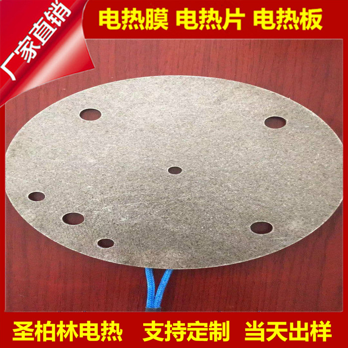 5v 电热板加热板非标 云母电加热板厂家货源 500度