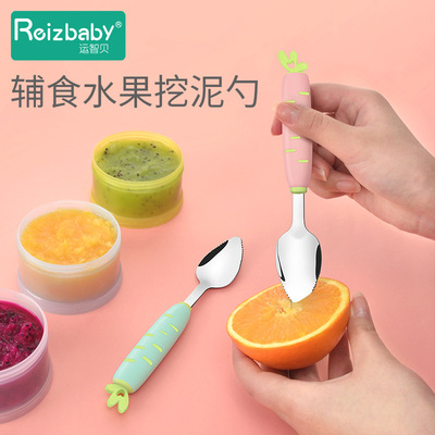 Chi Pui Fruit puree Stainless steel baby Fruit puree children tableware Applesauce Complementary food Spoon