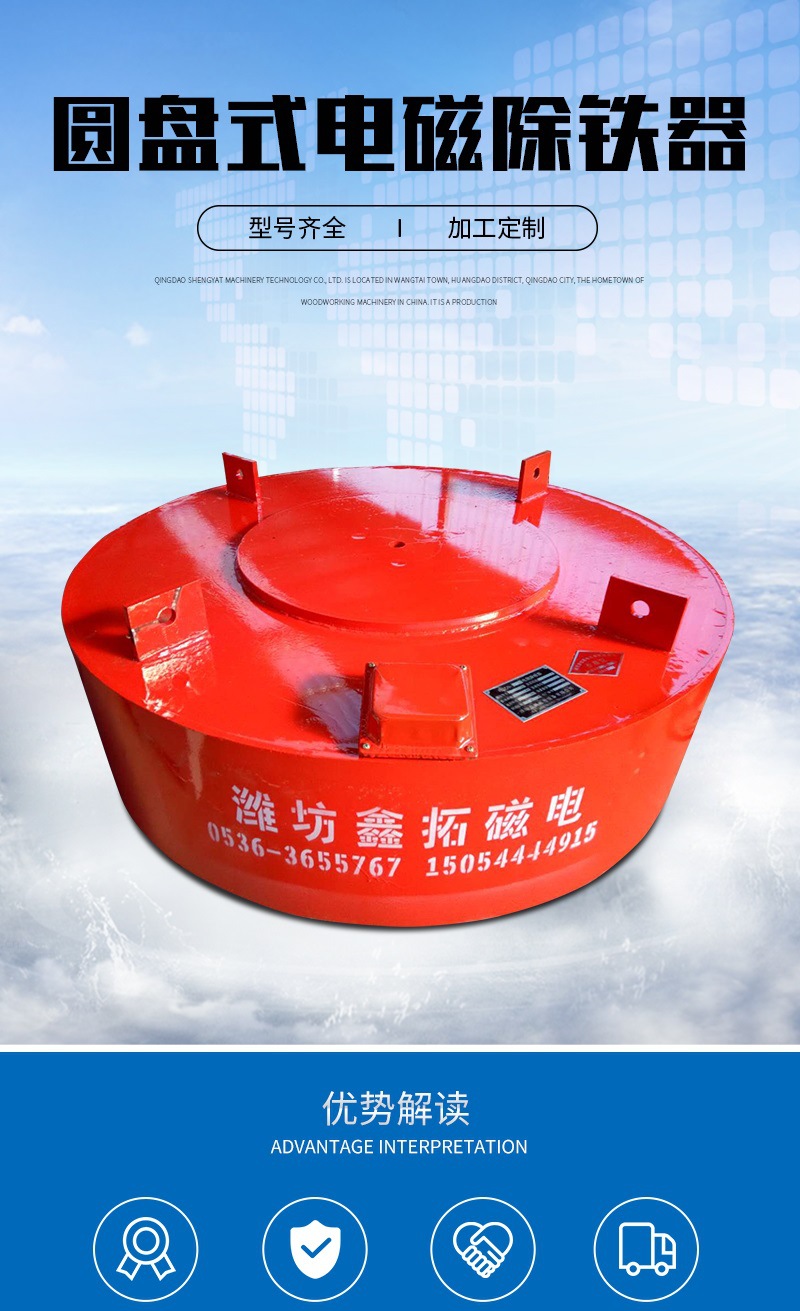 RCDB圆盘式电磁除铁器-套版_001.jpg