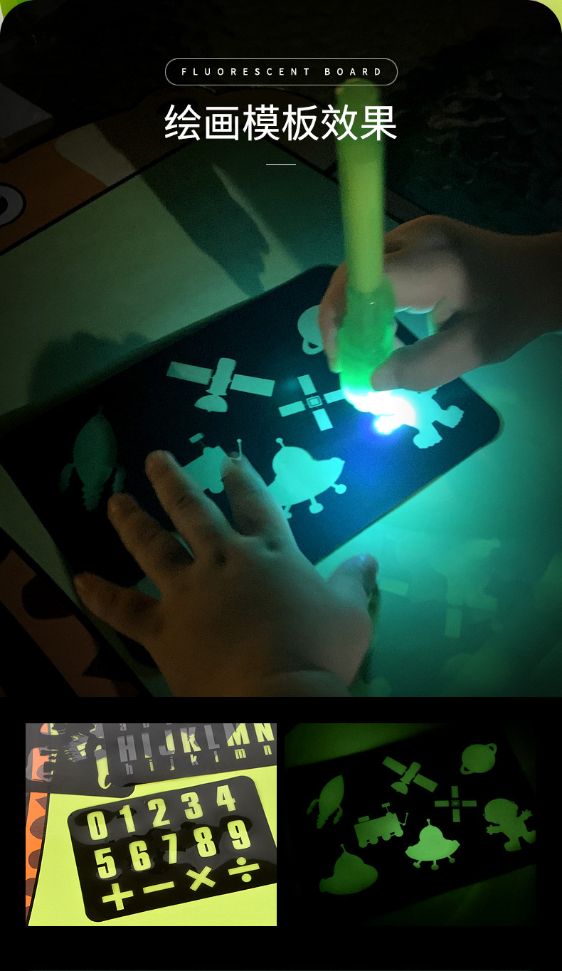荧光画板详情_11