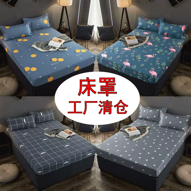 床笠单件床罩席梦思保护套棕垫防尘罩1.5m、1.8m固定床单工厂直销
