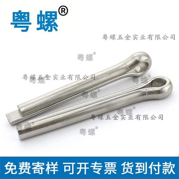 304不锈钢开口销 发夹销卡销销钉M8M10*50/60/70/80/90/100/110