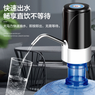 家用桶裝水礦泉水抽水器 智能飲水機自動上水器便捷式壓水器廠家