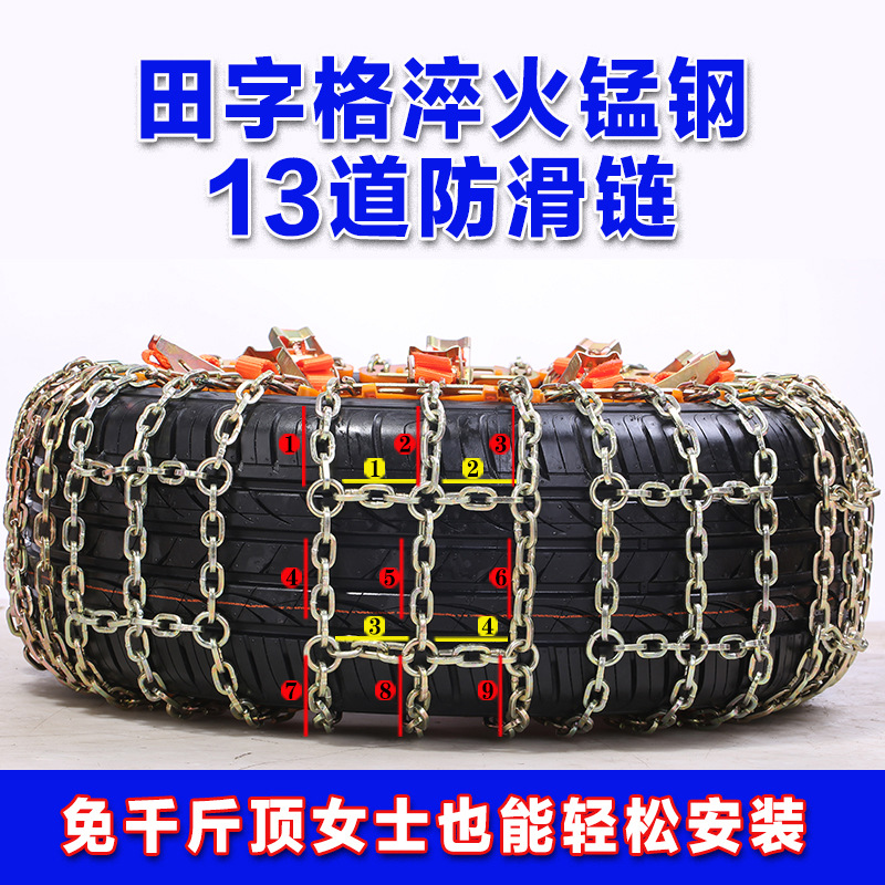 Tianzi chain car snow chain car off-road vehicle suv van snow mud anti-skid emergency snow chain