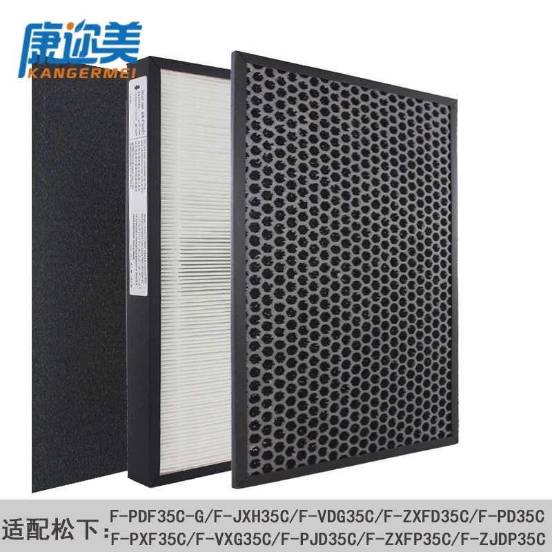 适配松下空气净化器F-PDF35C/PXF/PDF/PXJ/JXH滤网芯ZXFP35C套装