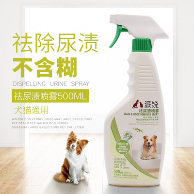 Send sharp Deodorization Dogs Spray Bacteriostasis Break down Stain Pets disinfect Spray Cats and dogs Antivirus