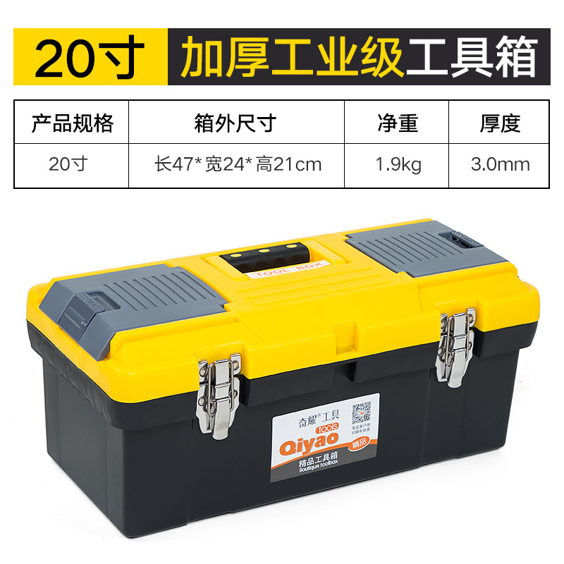 Caja de almacenamiento de caja de herramientas de plástico portátil multifuncional reparación de automóviles electricista herramientas de reparación de automóviles CAJA DE ARTE