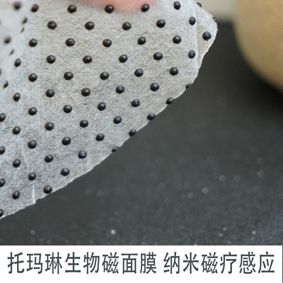 美容院水疗面膜感应生物磁面膜托玛琳磁面膜紧致嫩肤淡化细纹30g|ru