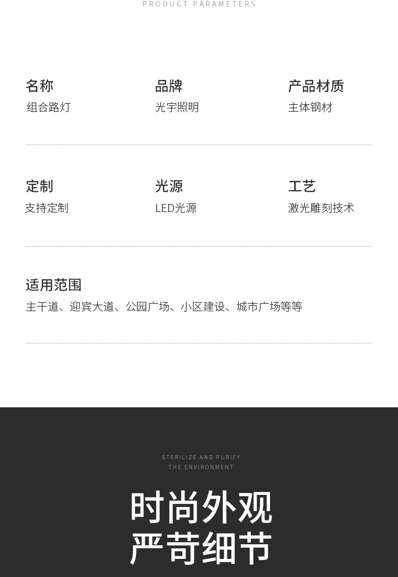 组合路灯详情_07.jpg
