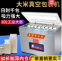 自动两用商用定制包装机
