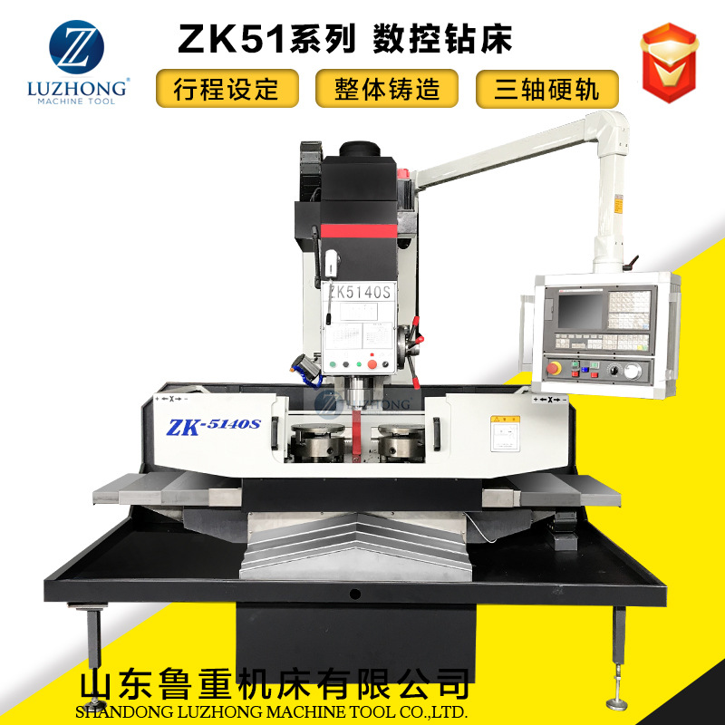 数控立式钻床ZK5140C/11立式钻床数控钻铣床cnc数控钻床设备