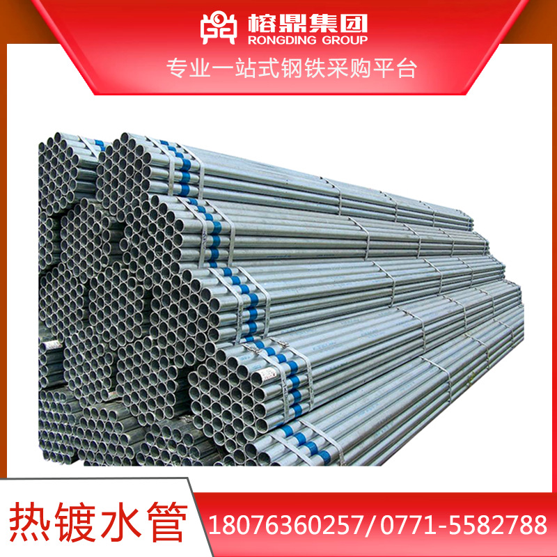 热镀锌水管热镀水管热镀管镀锌液体运输钢材广西南宁厂家榕鼎伟昌