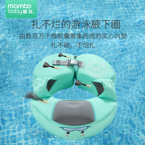 Mambobaby baby free inflatable armpit ring baby swimming ring children's swimming ring 8~36 months wholesale