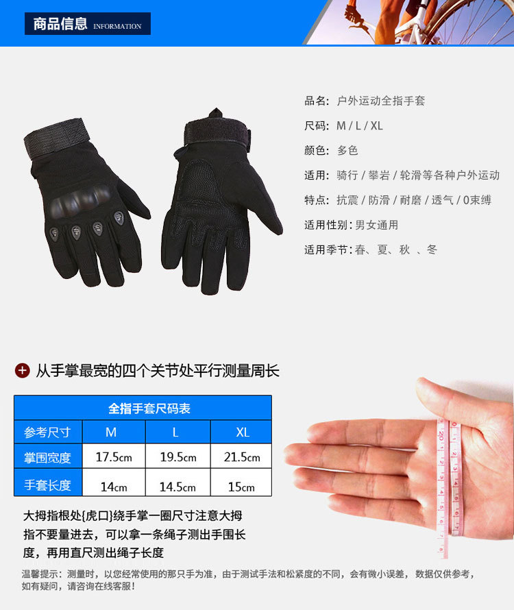 O记全指战术手套